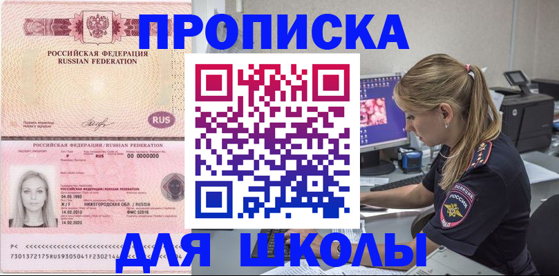 пропишу в квартире в Свободном