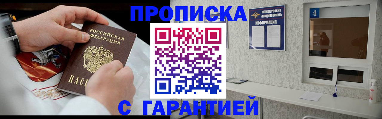 прописка иностранных граждан в Свободном